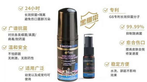治疗宠物皮肤病,就选水肤宁! 治疗宠物皮肤病,就选水肤宁!