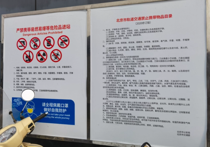 携带观赏鱼能否乘坐地铁，记者实地探访：站点管理宽严不一