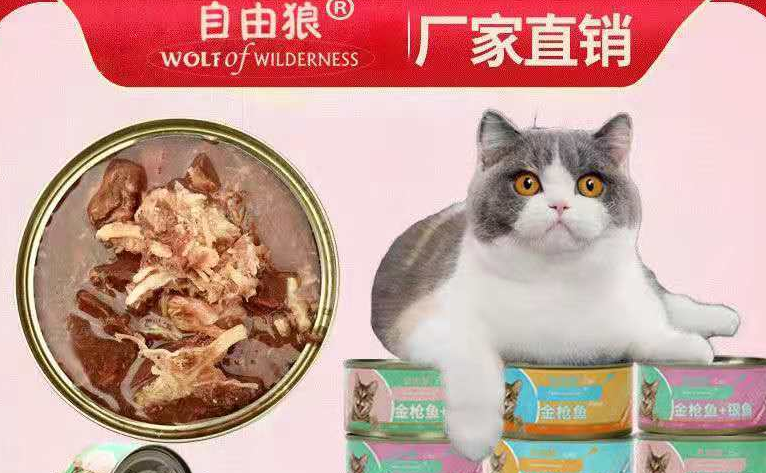 自由狼猫罐头怎么样?看完你就明白了! 自由狼猫罐头怎么样?看完你就明白了!