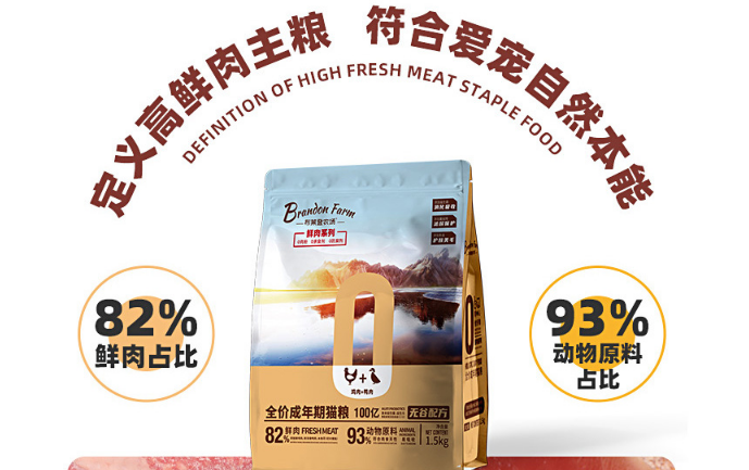 布莱登农场猫粮什么档次