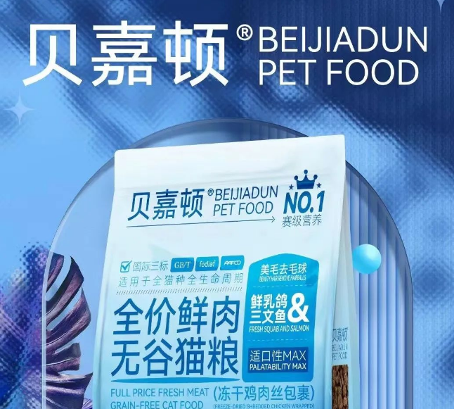 贝嘉顿,宠粮界的新宠之星! 贝嘉顿,宠粮界的新宠之星!