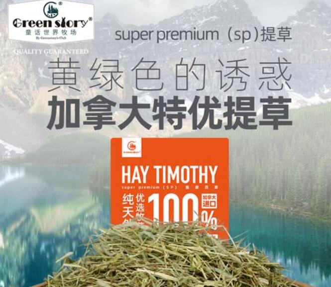 童话世界牧场的兔粮:滋养童话生活的甜美伙伴 童话世界牧场的兔粮:滋养童话生活的甜美伙伴