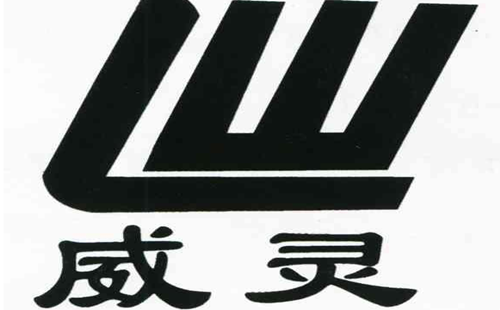 威灵生物