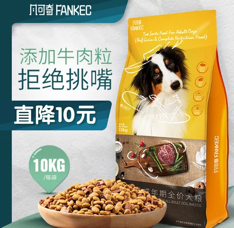 凡可奇狗粮:满足宠物健康需求的佳选 凡可奇狗粮:满足宠物健康需求的佳选