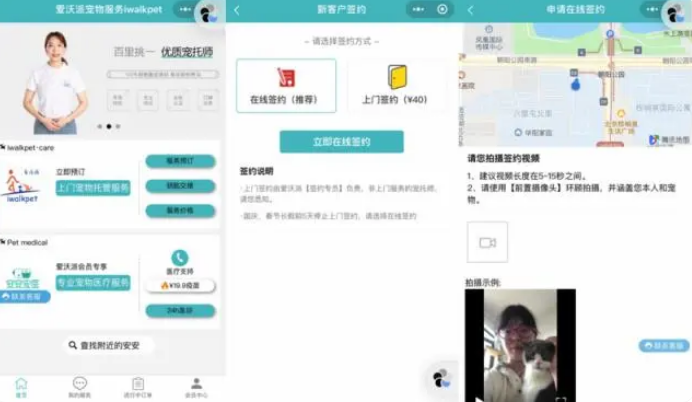 「爱沃派iwalkpet」：宠物上门喂养或许窄众，但更大的未来是借服务做渠道