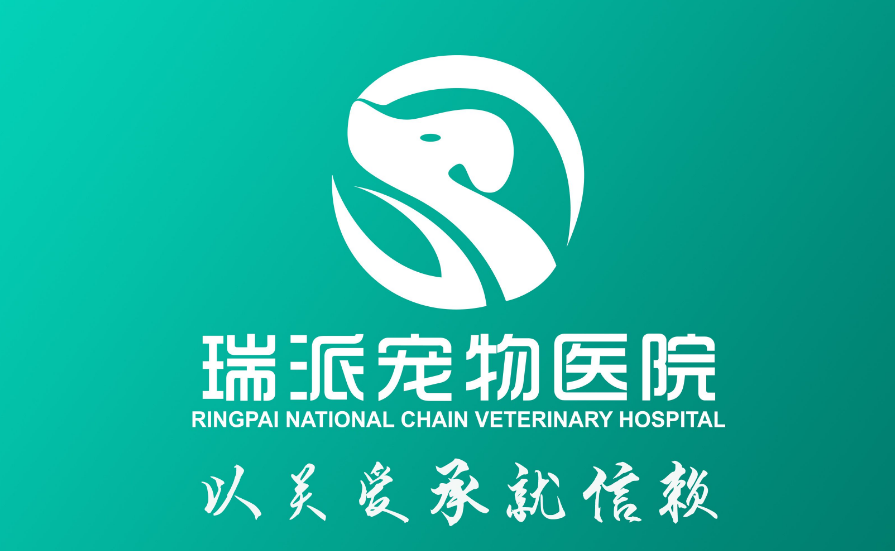 瑞派宠物医院连获中国质量检验协会多重殊荣！增强服务意识，推进高质量发展！_宠界新闻
