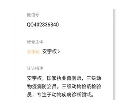 宠物医院、宠物店如何利用平台展示自身优势?安宇权/作 宠物医院、宠物店如何利用平台展示自身优势?安宇权/作