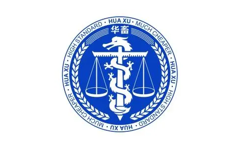 华畜