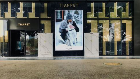 TIANPET天宠品牌战略部署宠物疗诊领域,布局宠物科技健康市场