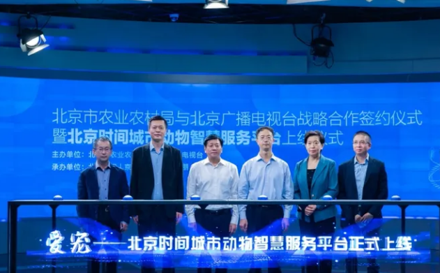 中科昆朋：宠物计算基因组学时代来临，科技助力北京城市动物智慧服务平台上线