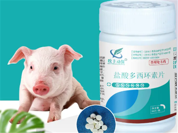 兽用盐酸多西环素的作用和功效