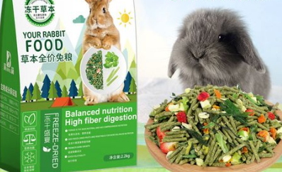 滨莉宠物兔粮，一个口碑良好的宠物品牌