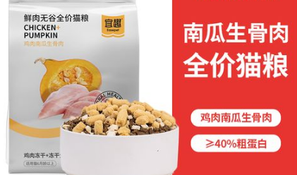 宜趣猫粮多少钱一袋 宜趣猫粮多少钱一袋
