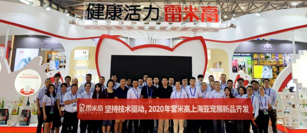 聘请林德贵教授为首席科学家,雷米高发力宠物功能产品 聘请林德贵教授为首席科学家,雷米高发力宠物功能产品