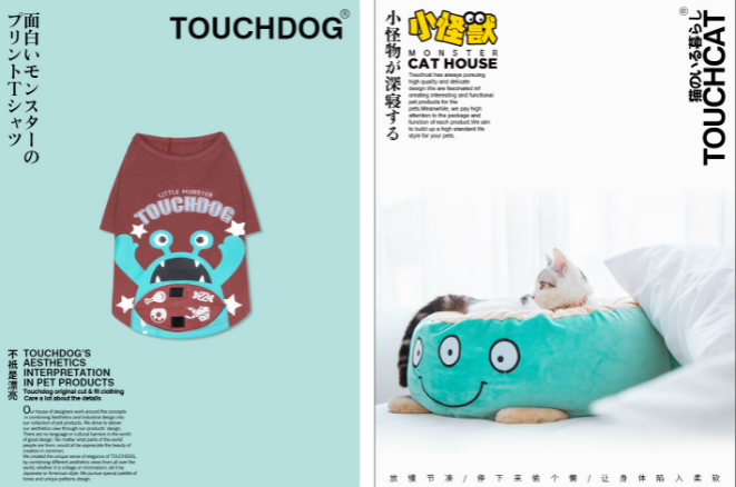 它经济尚处蓝海,宠物用品品牌「Touchdog它它」获数千万元 Pre-A 轮融资 它经济尚处蓝海,宠物用品品牌「Touchdog它它」获数千万元 Pre-A 轮融资