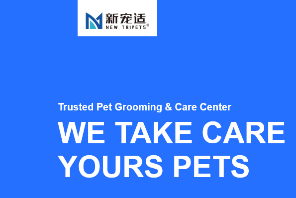 新宠适NEW TRIPETS携新品首次亮相亚宠展，广受业内人士与消费者关注