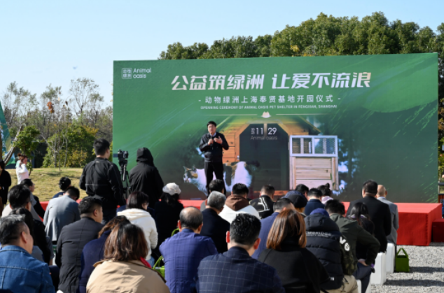 寻它科技获数千万元天使轮融资,旗下动物绿洲奉贤猫收容领养基地正式开园 寻它科技获数千万元天使轮融资,旗下动物绿洲奉贤猫收容领养基地正式开园