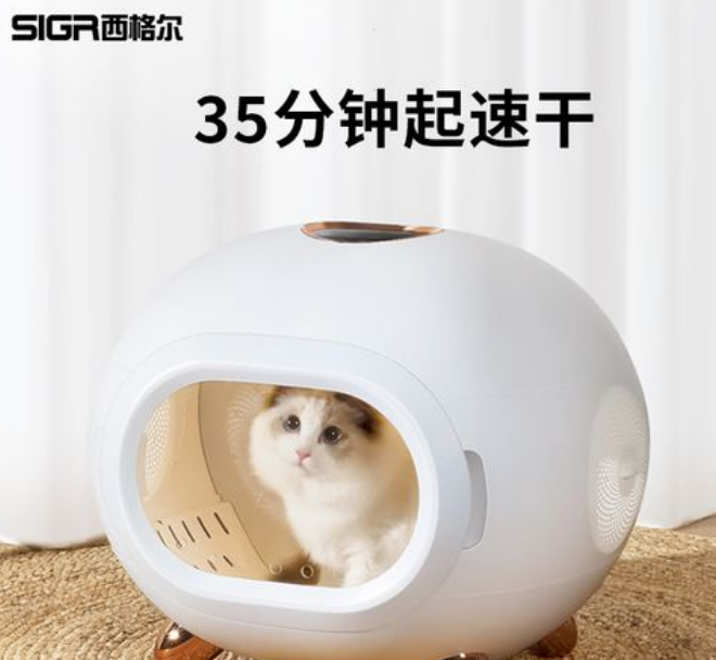 西格尔宠物烘干箱，种草多年的品牌