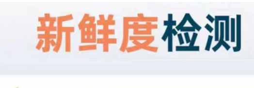 猫狗粮检测套路1，选对检测方法，就能让猫粮更新鲜 