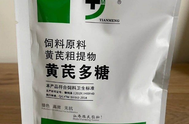 水产黄芪多糖最佳配伍