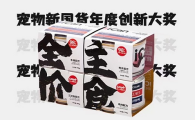 阿飞和巴弟6周年庆携手天猫大牌日,全力破局国产宠粮信任寒冬!