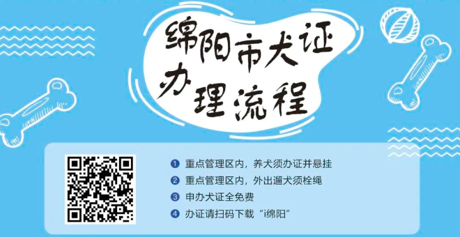 文明养犬，这些你要知晓！