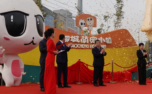 拉长“萌宠经济”产业链!聊城开发区向“宠物产业之都”迈进 拉长“萌宠经济”产业链!聊城开发区向“宠物产业之都”迈进