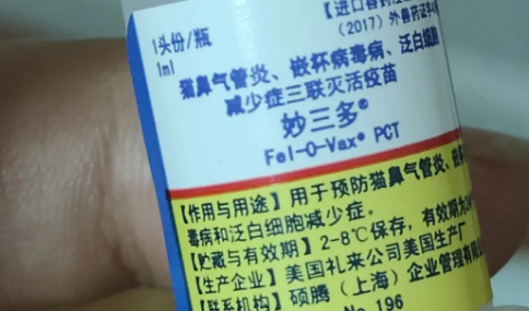 妙三多超过21天没打怎么办