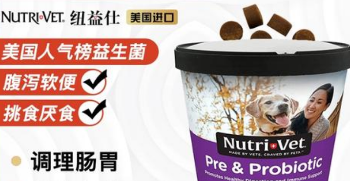 纽益仕益生菌价格 纽益仕益生菌价格
