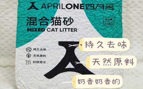 aprilone猫砂