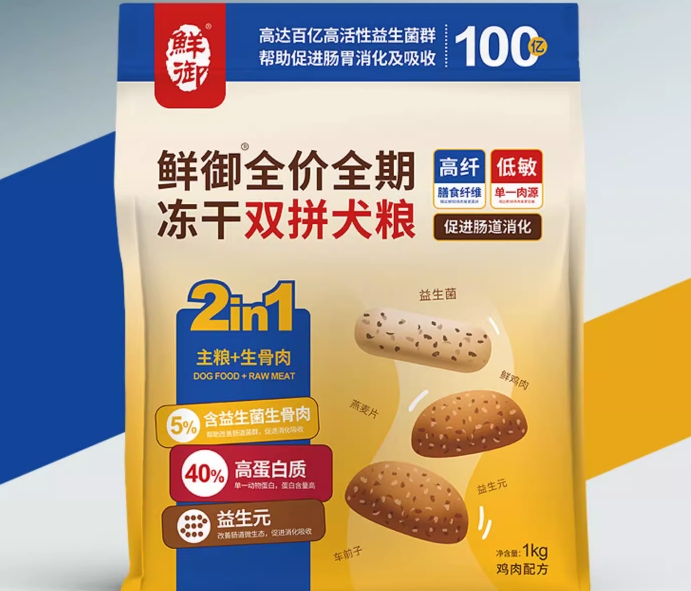鲜御狗粮—为宠物提供全方位的营养
