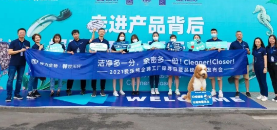 生物酶新登场|iChew爱乐纯2021品牌焕新 以新立初心 生物酶新登场|iChew爱乐纯2021品牌焕新 以新立初心