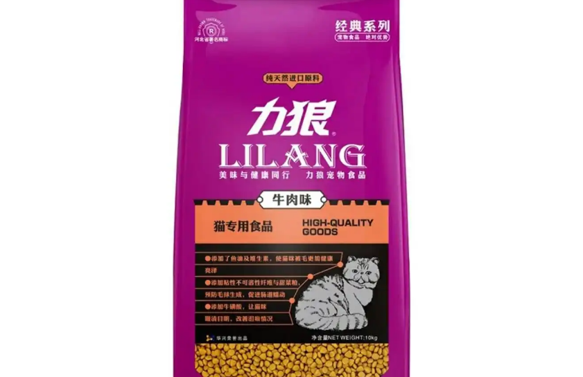 力狼猫粮是哪里生产的？力狼猫粮哪个系列的比较好？