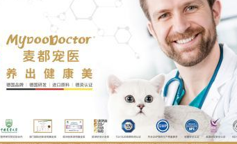 麦都宠医——专业,负责! 麦都宠医——专业,负责!