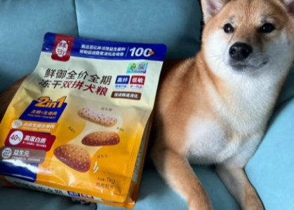 鲜御狗粮怎么样，鲜御的全价冻干狗粮怎么样？