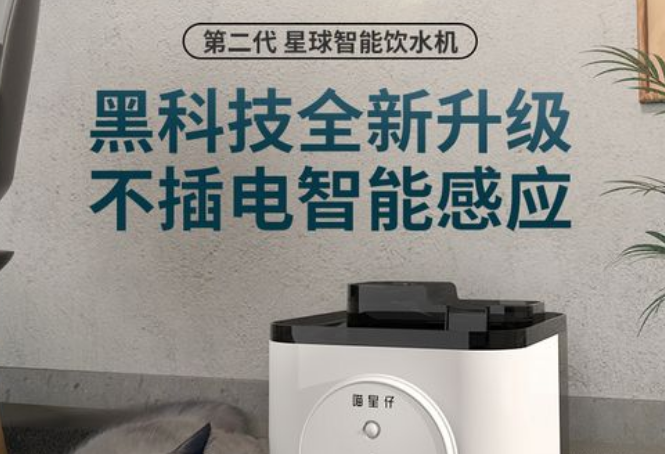 喵星仔——让宠爱智能联结 喵星仔——让宠爱智能联结