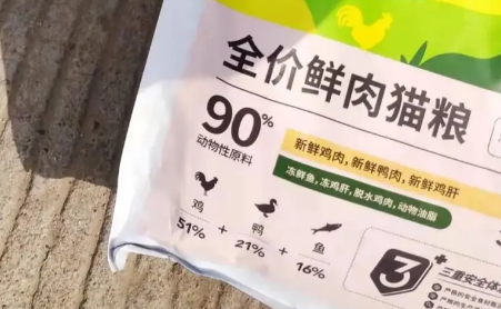 鲜出格猫粮成分