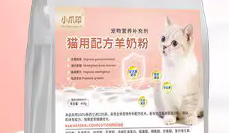 小爪印羊奶粉会腹泻吗