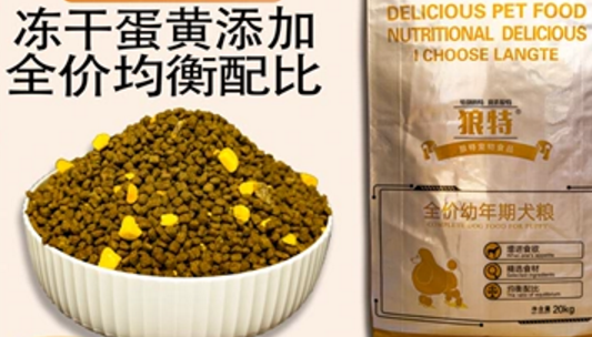 狼特狗粮:爱宠健康之选 狼特狗粮:爱宠健康之选