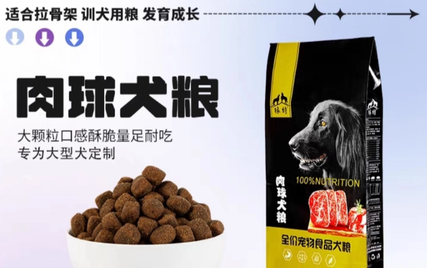狼特狗粮：宠物健康饮食的新选择