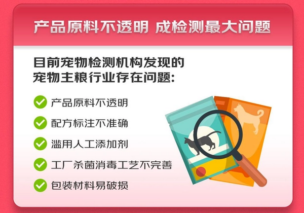 “家人化养宠”成趋势 京东携上下游推进宠物食品原料透明化