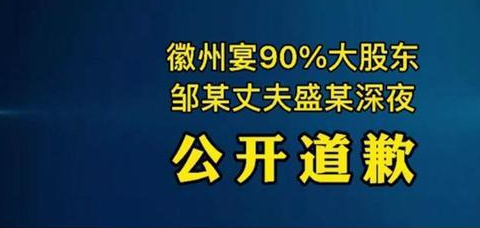 狗命比人命贵的徽州宴老板娘怂了,一条狗就值70万,丈夫道歉声明 狗命比人命贵的徽州宴老板娘怂了,一条狗就值70万,丈夫道歉声明