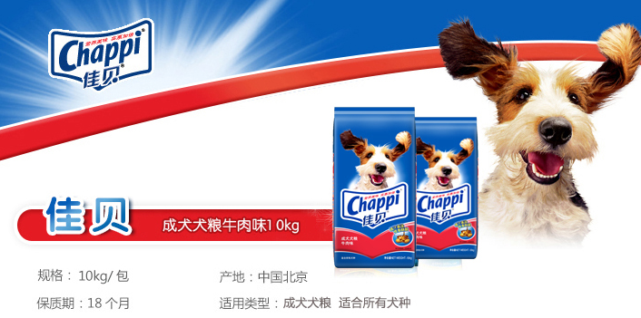 佳贝狗粮到底怎么样？一文给你答案