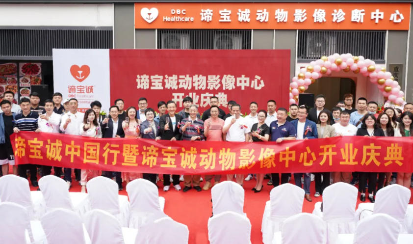 谛宝诚动物影像中心在哪里 谛宝诚动物影像中心在哪里