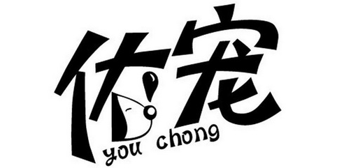 北京佑宠生物科技公司地址