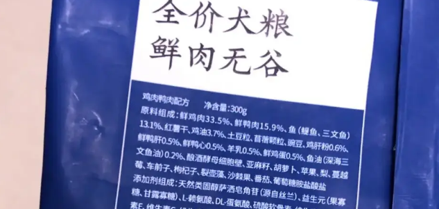 2023年双十一狗粮推荐品牌篇——【京东京造】