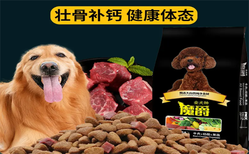 魔爵狗粮