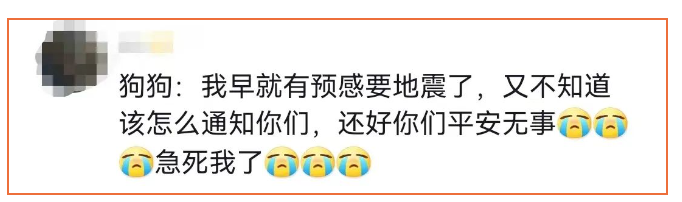 甘肃地震后,学生们在惊吓中却先安慰被吓哭的狗学长:别怕,我们保护你! 甘肃地震后,学生们在惊吓中却先安慰被吓哭的狗学长:别怕,我们保护你!