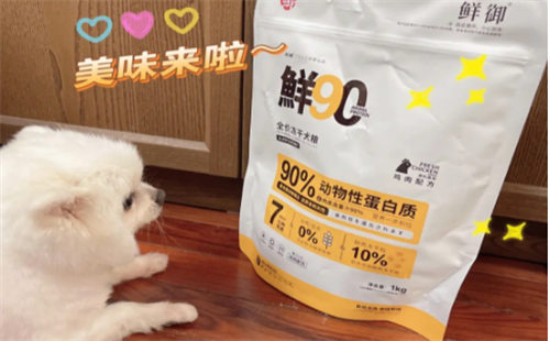 鲜御狗粮