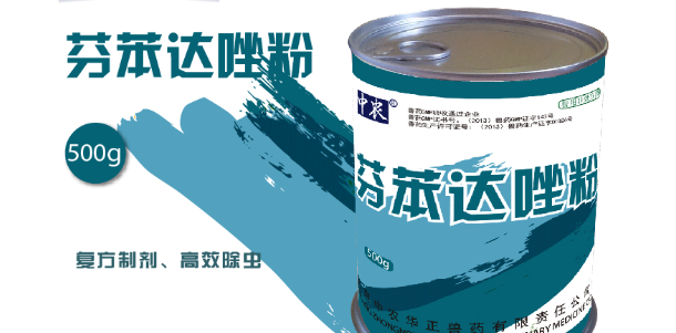 兽药芬苯达唑用量 兽药芬苯达唑用量